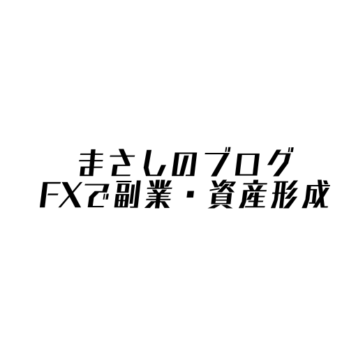 FXで不労所得！月５０万円を目指す！